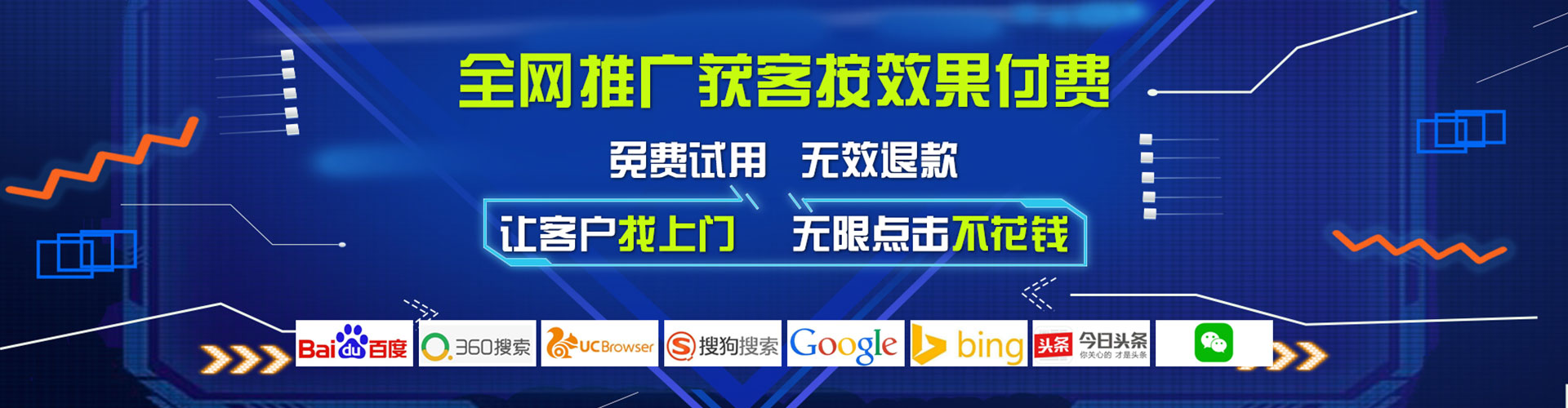 高县搜索开户返点