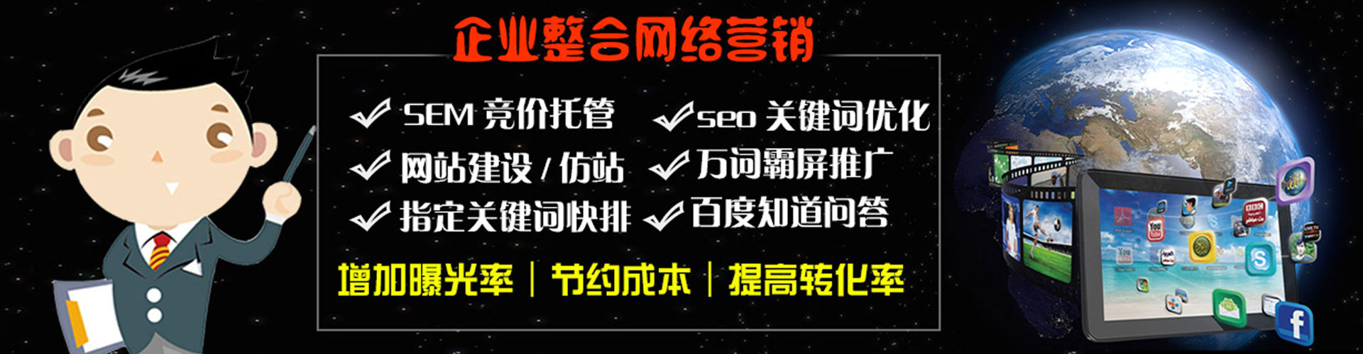 高县谷歌竞价